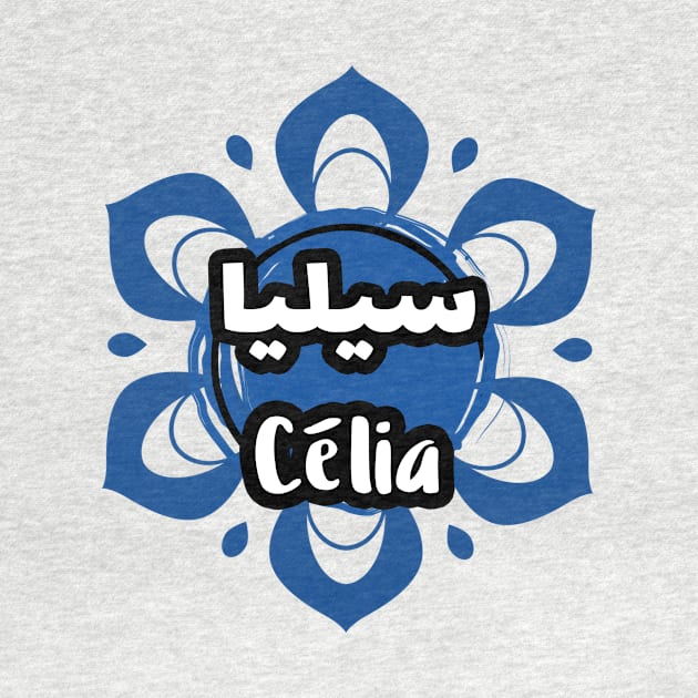 Célia arabic letter calligraphy by Arabic Calligraphy